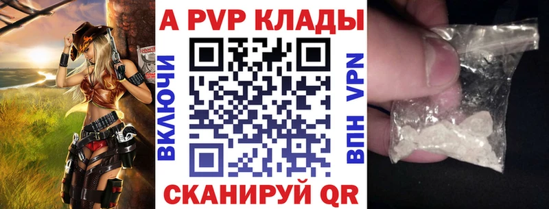 где купить наркоту  Старый Крым  A PVP VHQ 