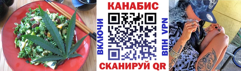 Cannafood конопля  Старый Крым 