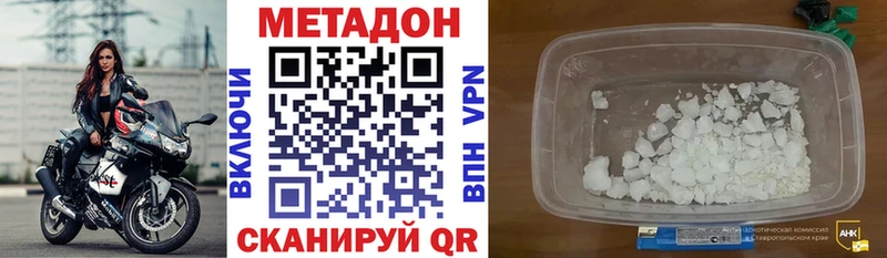 Метадон methadone kraken зеркало Старый Крым